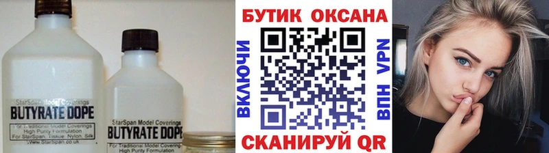 купить наркоту  Суоярви  Бутират бутандиол 