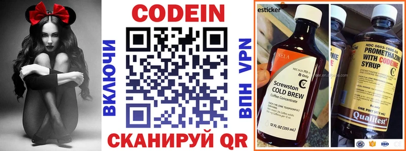 Кодеин Purple Drank  кракен онион  Суоярви 